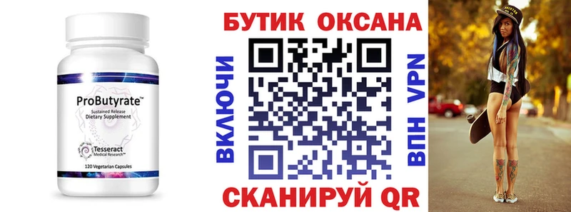БУТИРАТ оксана  Купить  Шумерля 