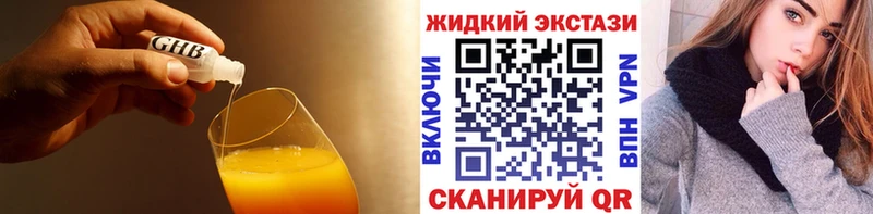 Бутират оксибутират Шумерля