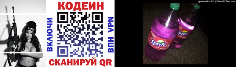 Codein Purple Drank  Купить где  Шумерля 