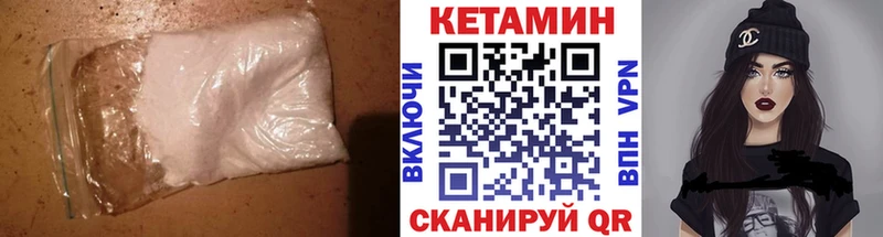 КЕТАМИН VHQ  Купить  Шумерля 