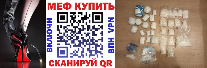 Купить  Шумерля  Меф VHQ 
